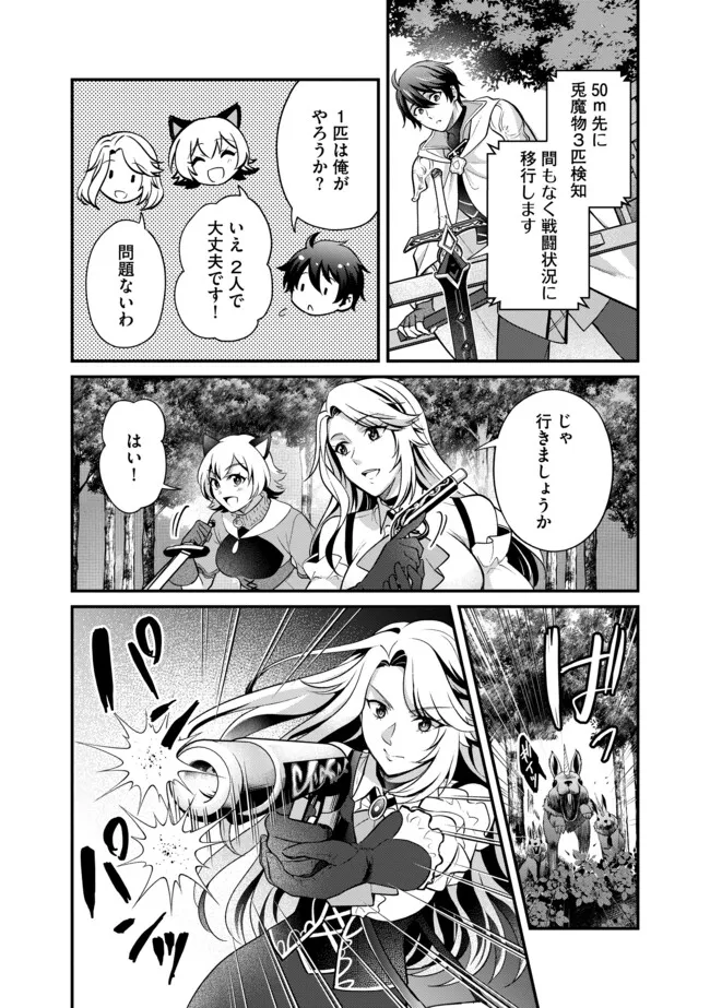 Hikari no Dai Seija to Madou Teikoku Kenkokuki – Yuusha Senbatsu Race Shourigo no Tsuihou, Soko kara Hajimaru Densetsu no Kunizukuri - Chapter 6.1 - Page 4