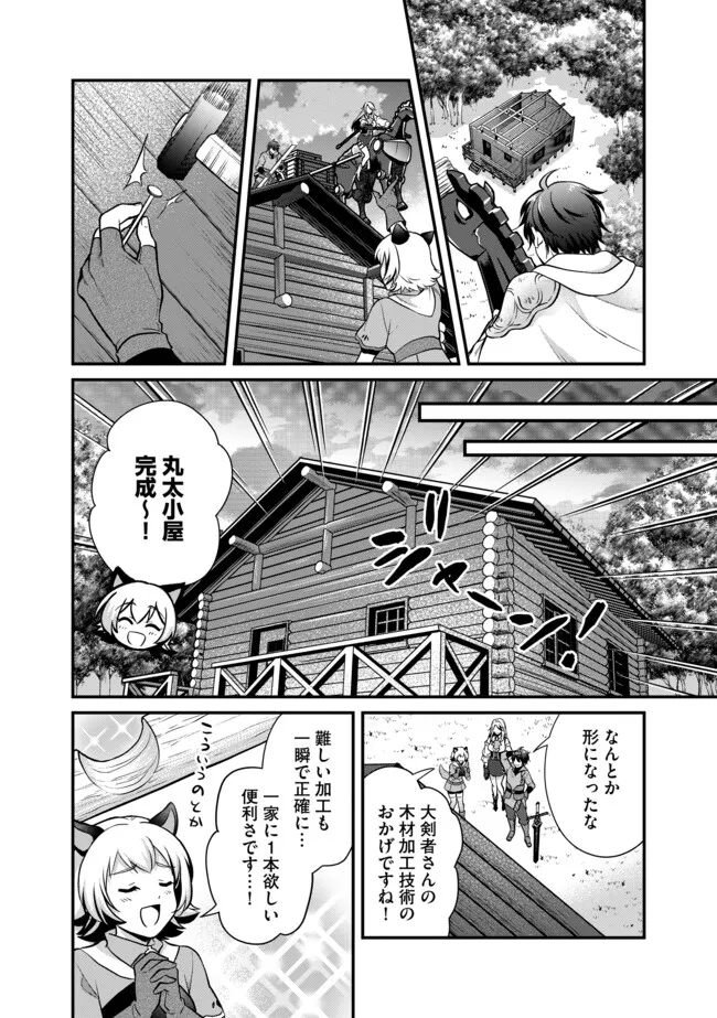 Hikari no Dai Seija to Madou Teikoku Kenkokuki – Yuusha Senbatsu Race Shourigo no Tsuihou, Soko kara Hajimaru Densetsu no Kunizukuri - Chapter 6.1 - Page 8