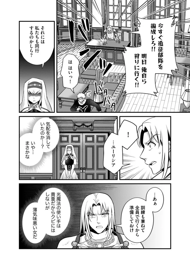 Hikari no Dai Seija to Madou Teikoku Kenkokuki – Yuusha Senbatsu Race Shourigo no Tsuihou, Soko kara Hajimaru Densetsu no Kunizukuri - Chapter 6.2 - Page 14