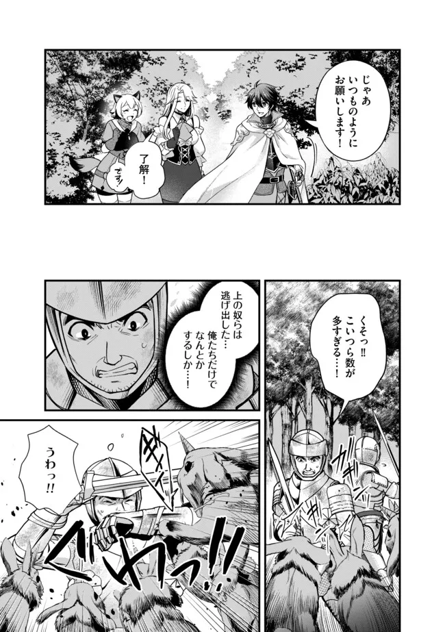 Hikari no Dai Seija to Madou Teikoku Kenkokuki – Yuusha Senbatsu Race Shourigo no Tsuihou, Soko kara Hajimaru Densetsu no Kunizukuri - Chapter 6.2 - Page 7