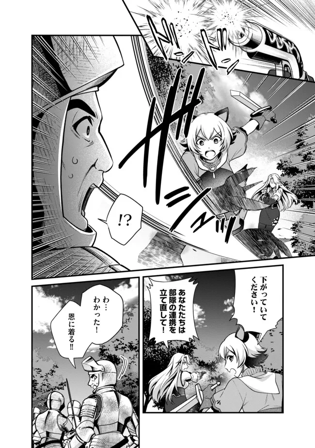Hikari no Dai Seija to Madou Teikoku Kenkokuki – Yuusha Senbatsu Race Shourigo no Tsuihou, Soko kara Hajimaru Densetsu no Kunizukuri - Chapter 6.2 - Page 8