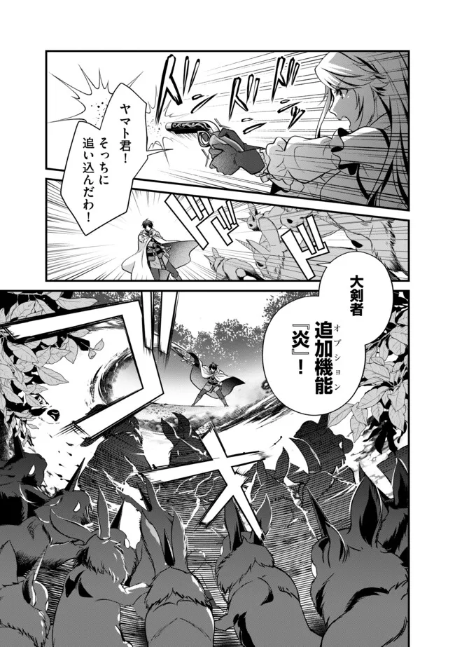 Hikari no Dai Seija to Madou Teikoku Kenkokuki – Yuusha Senbatsu Race Shourigo no Tsuihou, Soko kara Hajimaru Densetsu no Kunizukuri - Chapter 6.2 - Page 9