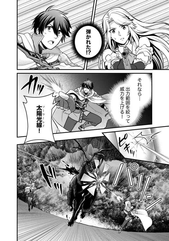 Hikari no Dai Seija to Madou Teikoku Kenkokuki – Yuusha Senbatsu Race Shourigo no Tsuihou, Soko kara Hajimaru Densetsu no Kunizukuri - Chapter 8.2 - Page 8