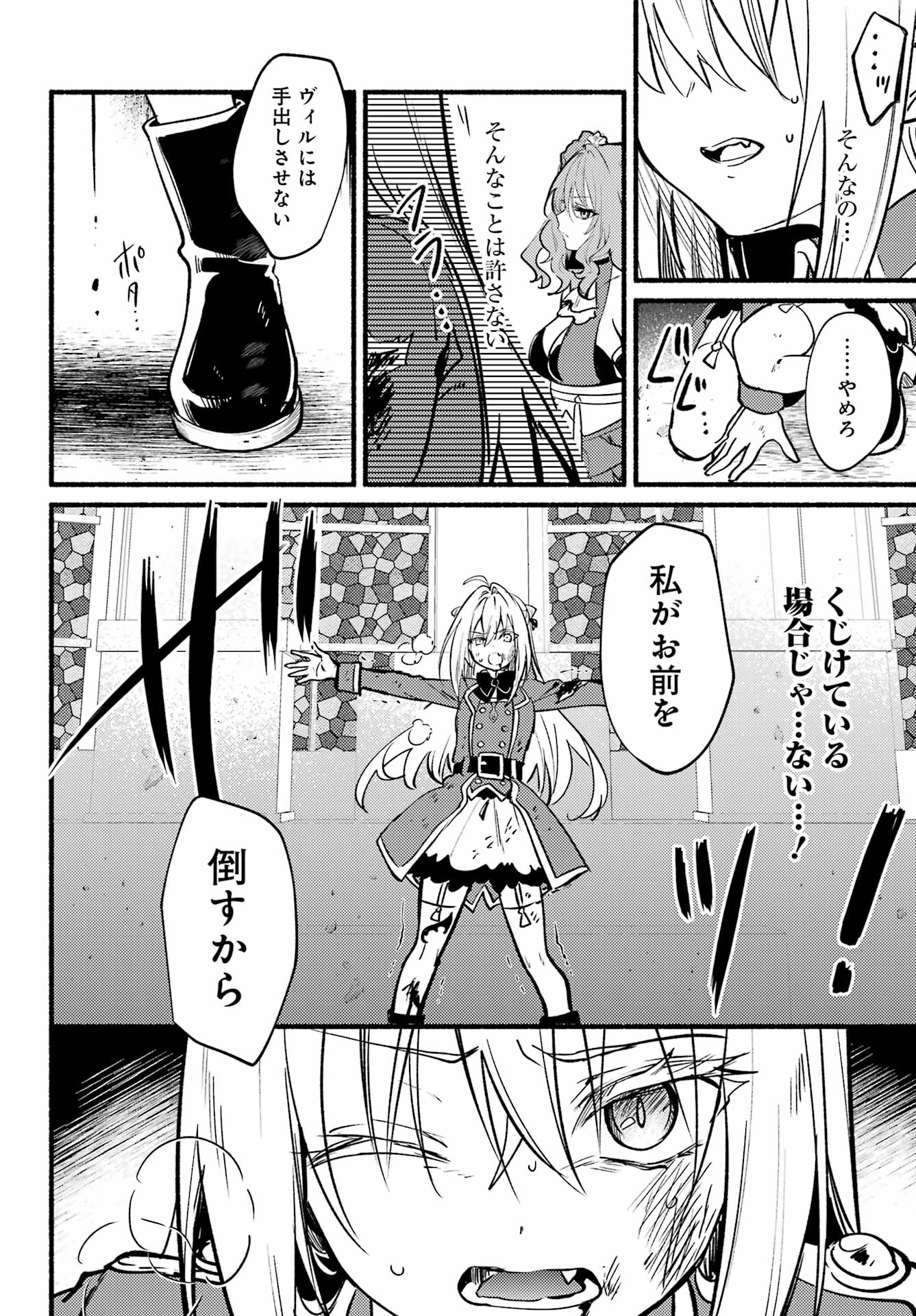 Hikikomari Kyuuketsuki no Monmon - Chapter 15 - Page 4