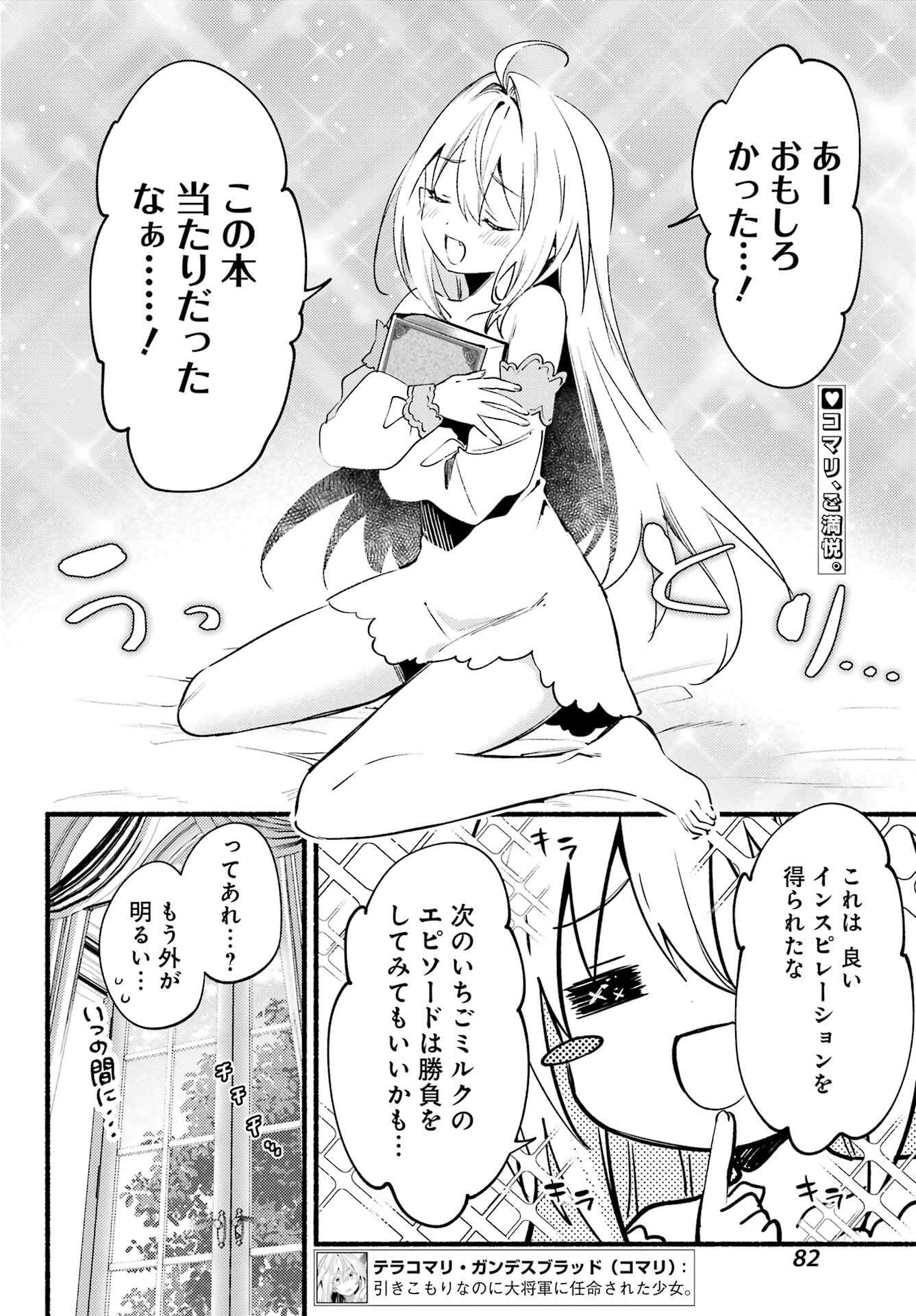 Hikikomari Kyuuketsuki no Monmon - Chapter 19 - Page 2