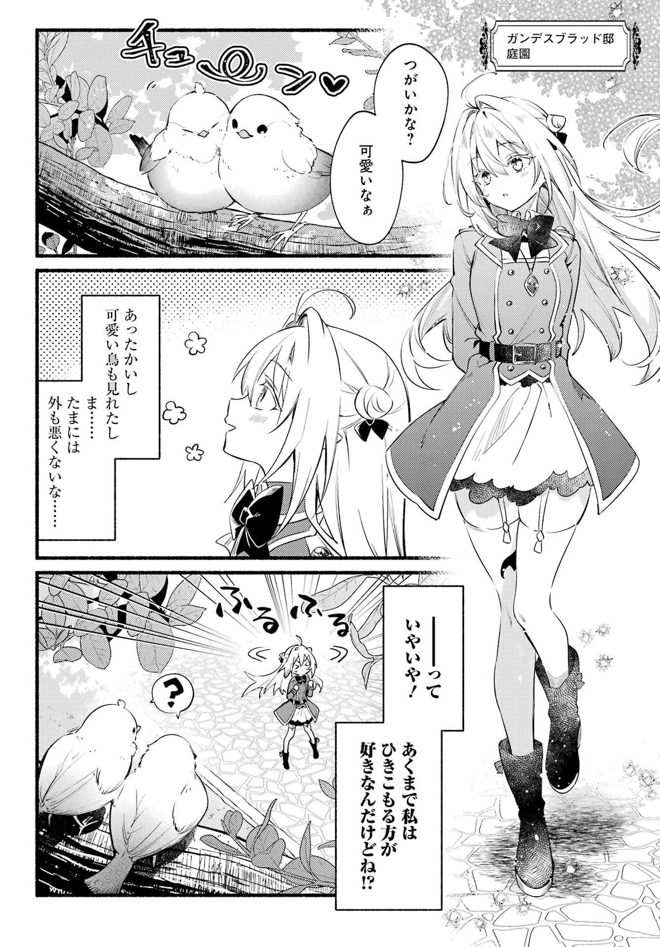 Hikikomari Kyuuketsuki no Monmon - Chapter 19 - Page 4
