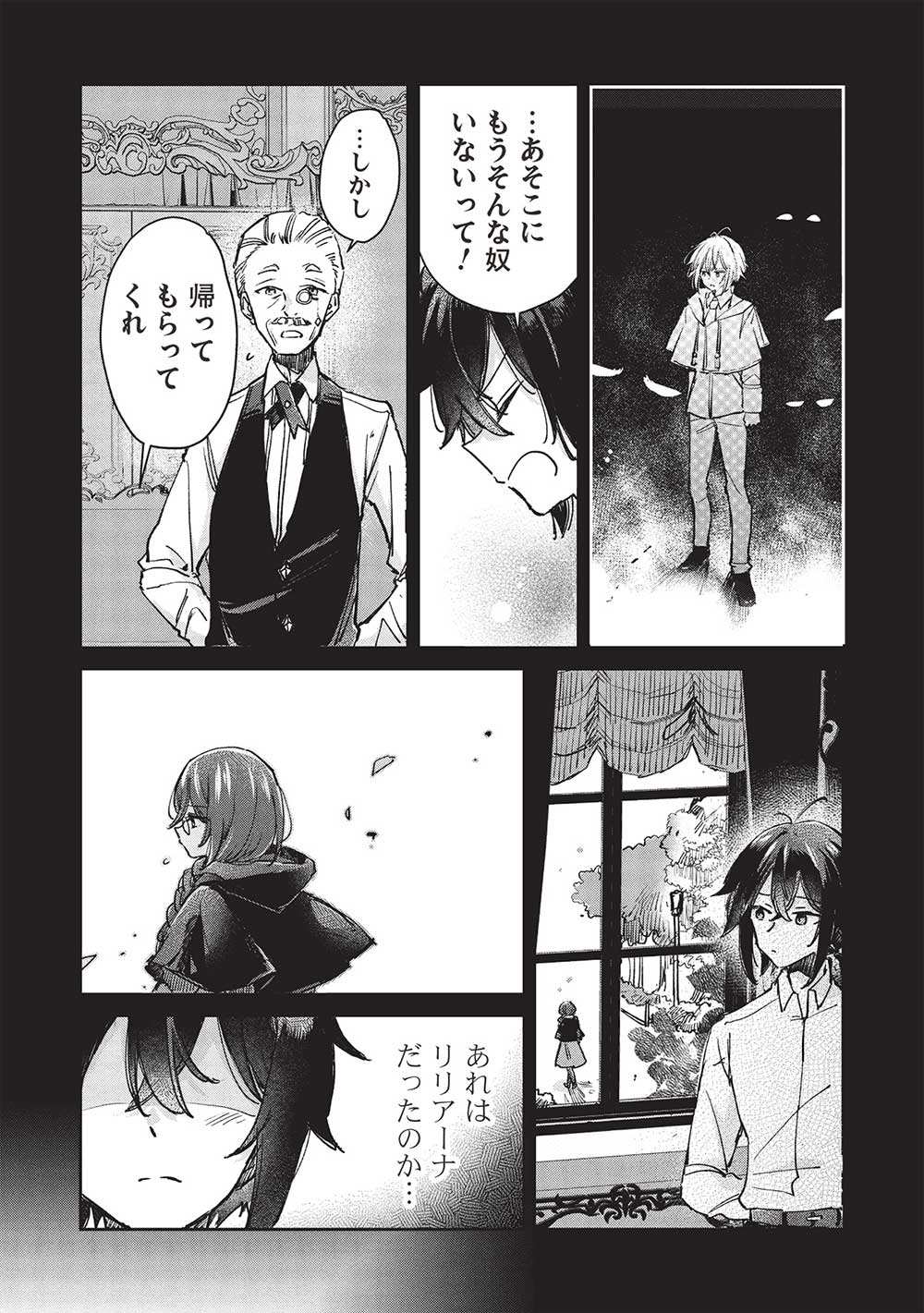 Hikikomori no Ore ga Kawaii Guild Master ni sewa o Yakaremakuttatte Betsuni ii Darou? - Chapter 11.2 - Page 5