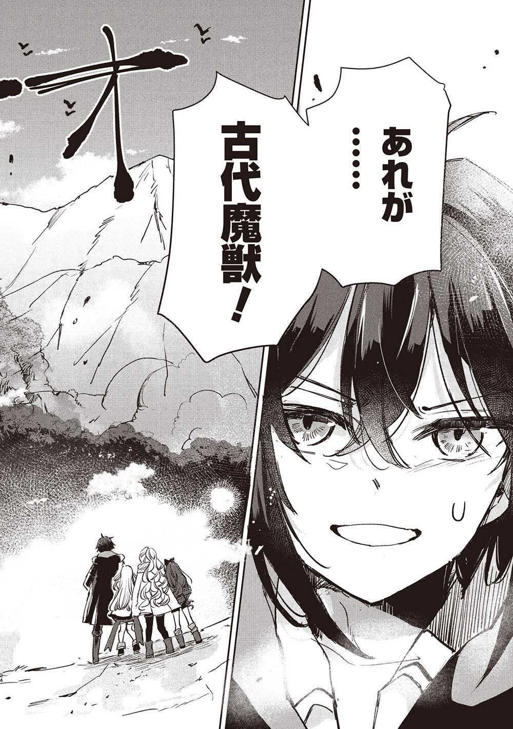 Hikikomori no Ore ga Kawaii Guild Master ni sewa o Yakaremakuttatte Betsuni ii Darou? - Chapter 12.2 - Page 10