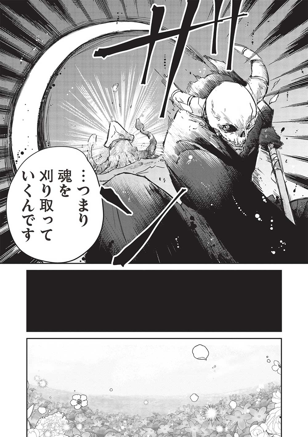 Hikikomori no Ore ga Kawaii Guild Master ni sewa o Yakaremakuttatte Betsuni ii Darou? - Chapter 9.1 - Page 5