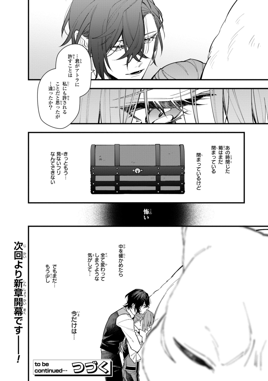 Hikikomori Reijou Wa Hanashi No Wakaru Seiju-ban - Chapter 30.2 - Page 13