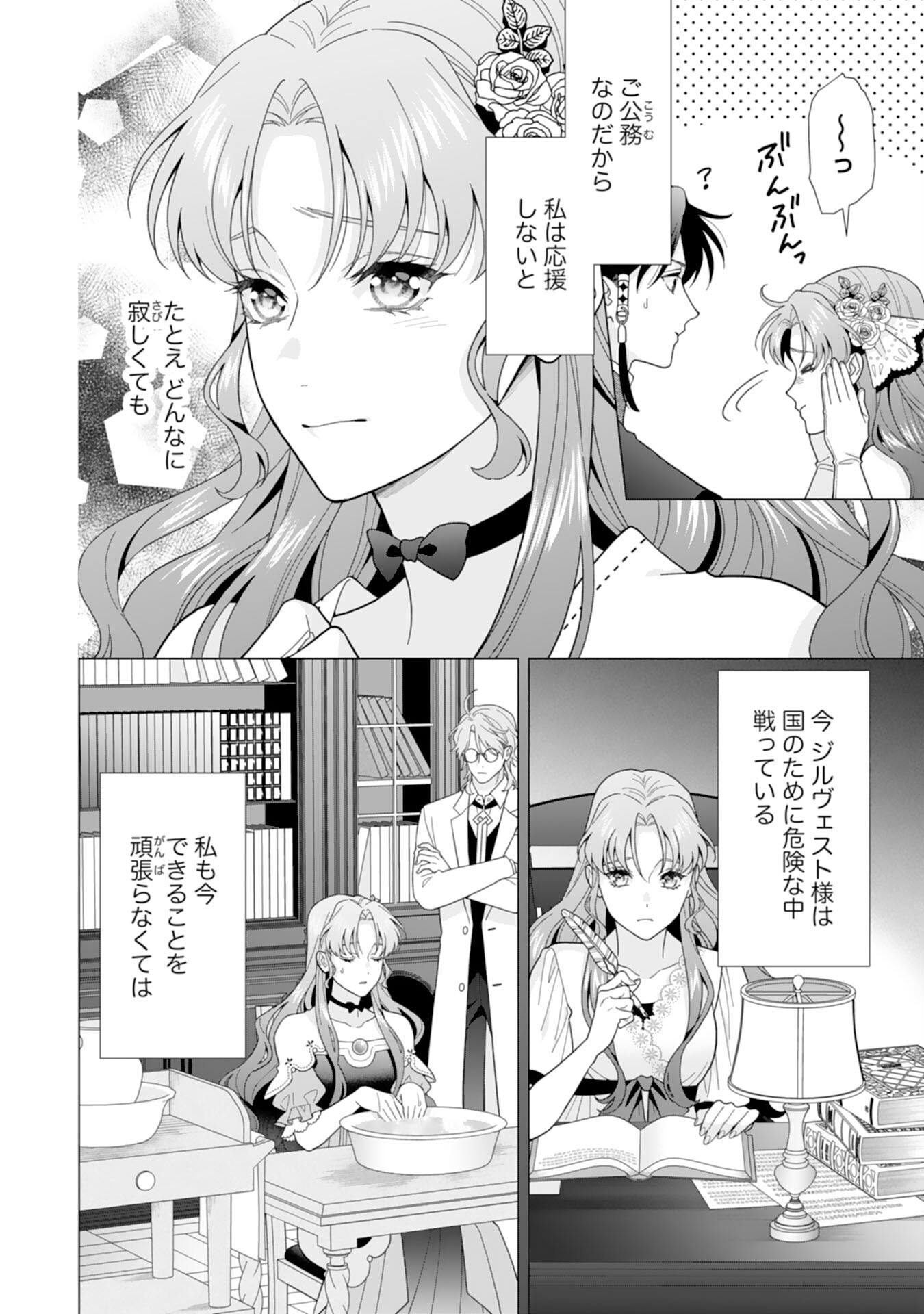 Hikikomori Reijou wa Sumeragihi ni Nante Naritakunai! – Kowamote Koutei no Dekiai ga Dadamore de Komarimasu - Chapter 10 - Page 6