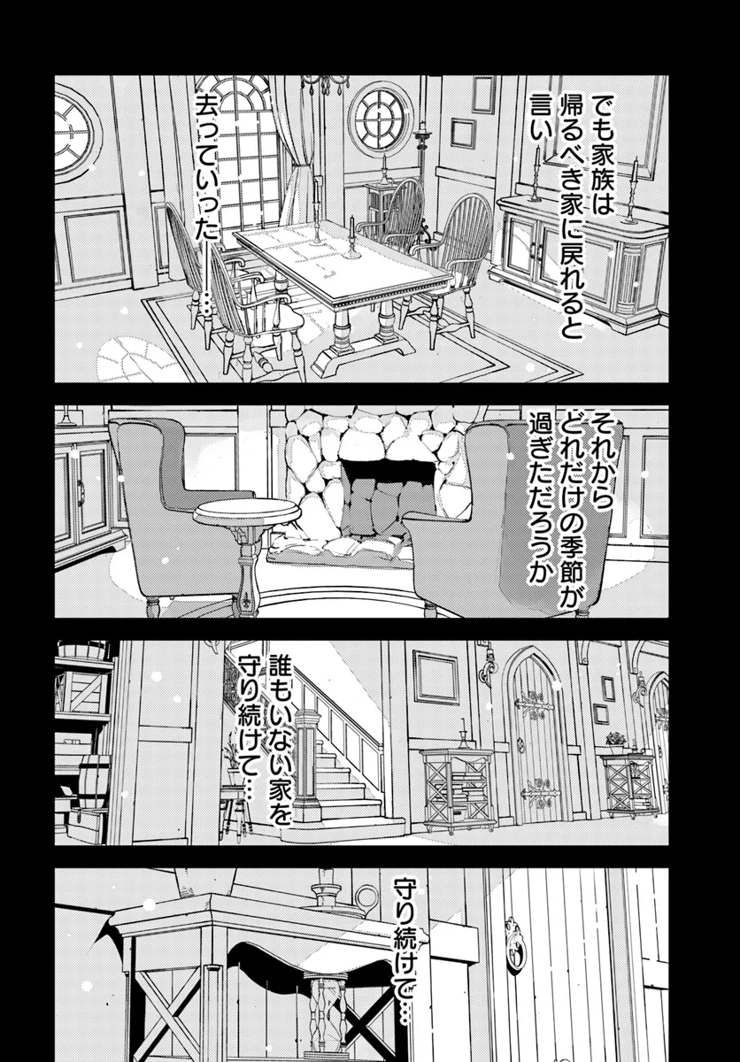 Hikikomori Renkinjutsushi wa Hikikomorenai – Oie de Nonbiri Shitai Funtouki  - Chapter 10 - Page 2