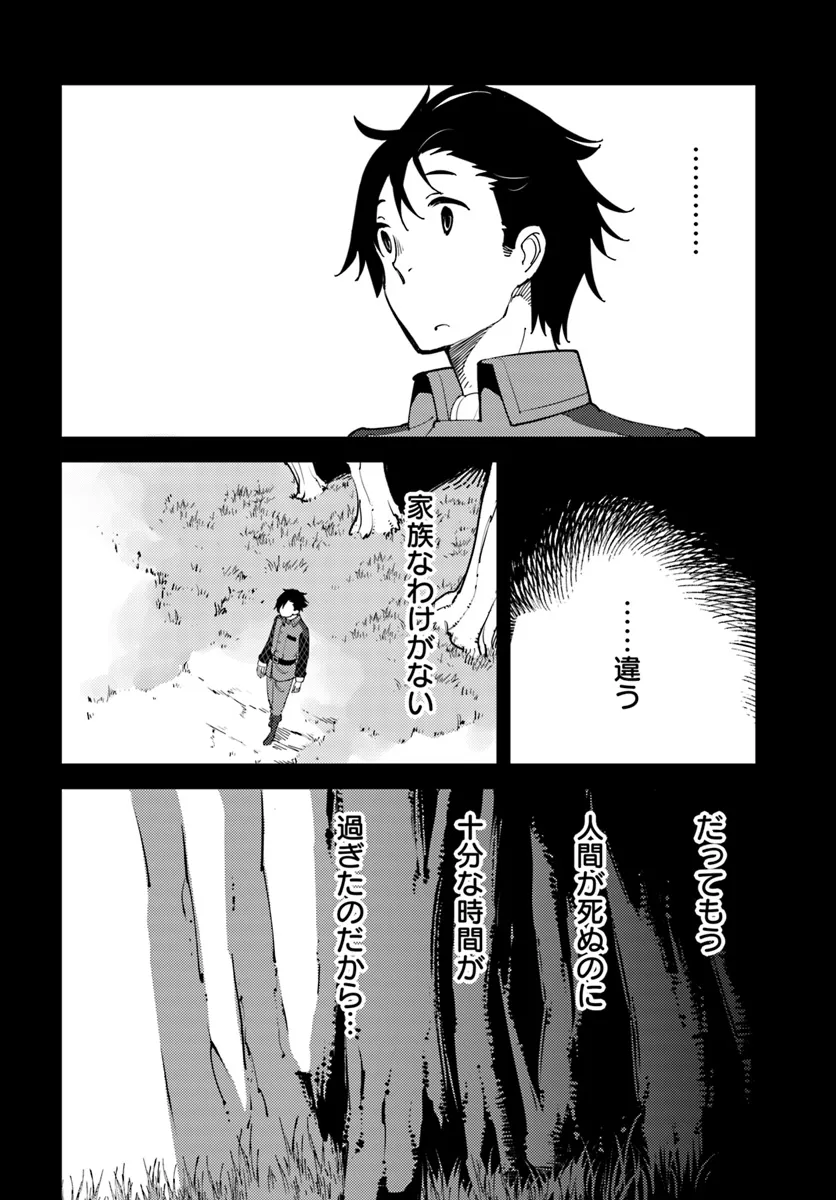 Hikikomori Renkinjutsushi wa Hikikomorenai – Oie de Nonbiri Shitai Funtouki  - Chapter 10 - Page 4