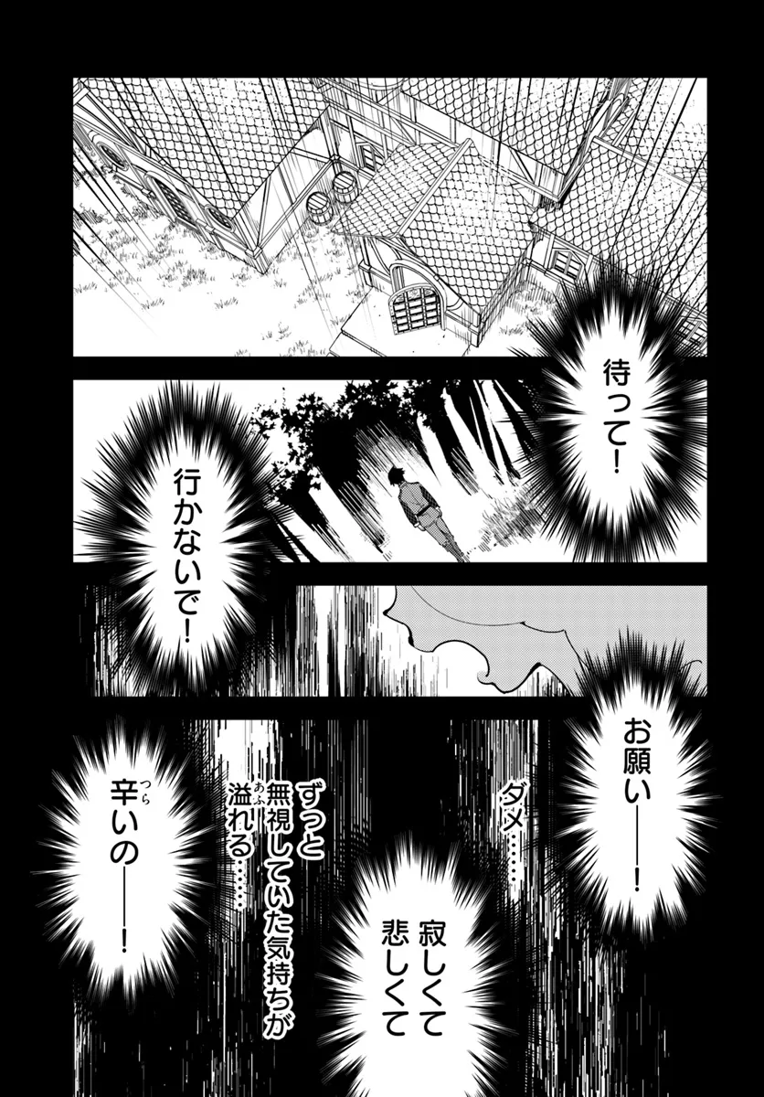 Hikikomori Renkinjutsushi wa Hikikomorenai – Oie de Nonbiri Shitai Funtouki  - Chapter 10 - Page 7