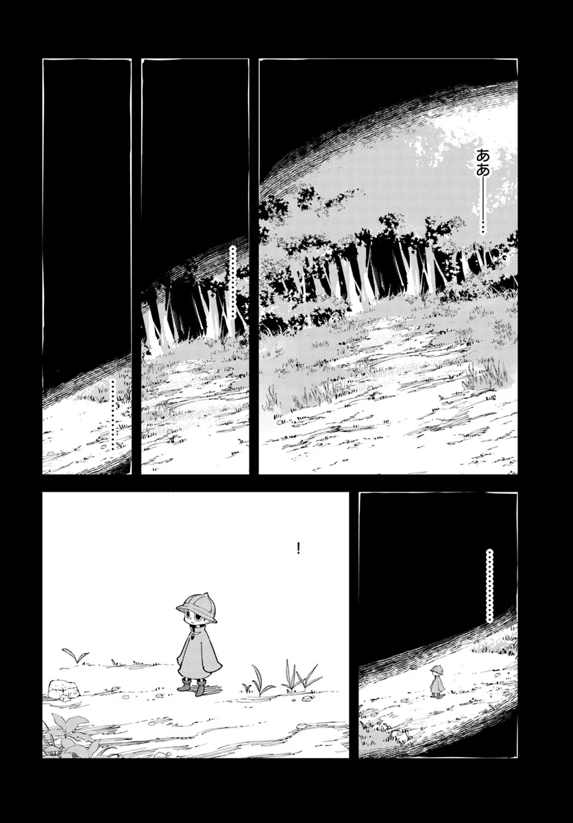 Hikikomori Renkinjutsushi wa Hikikomorenai – Oie de Nonbiri Shitai Funtouki  - Chapter 10 - Page 8