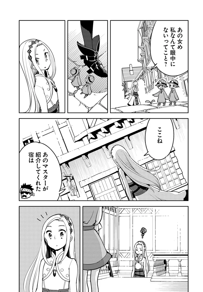 Hikikomori Renkinjutsushi wa Hikikomorenai – Oie de Nonbiri Shitai Funtouki  - Chapter 11 - Page 19