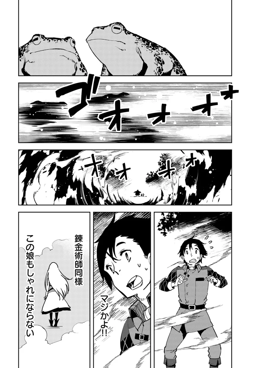 Hikikomori Renkinjutsushi wa Hikikomorenai – Oie de Nonbiri Shitai Funtouki  - Chapter 12 - Page 28