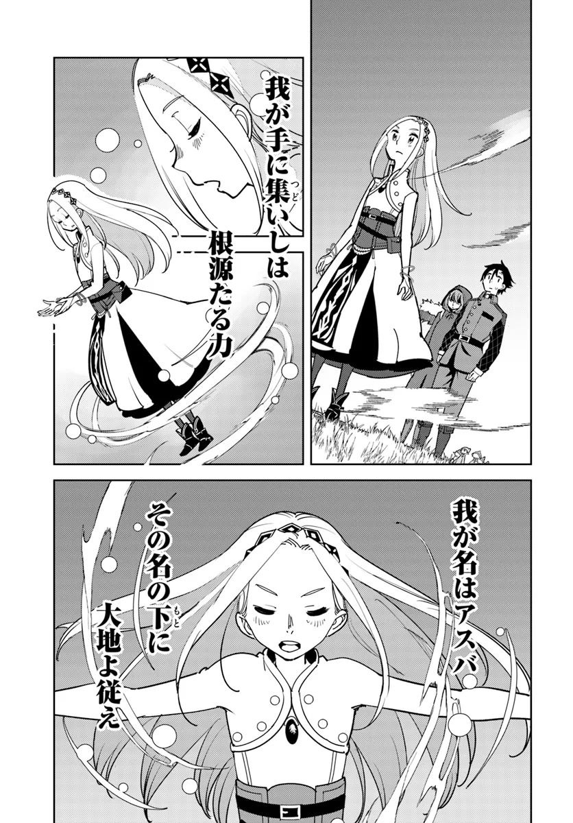 Hikikomori Renkinjutsushi wa Hikikomorenai – Oie de Nonbiri Shitai Funtouki  - Chapter 13 - Page 3