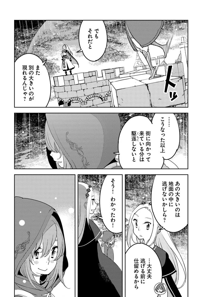 Hikikomori Renkinjutsushi wa Hikikomorenai – Oie de Nonbiri Shitai Funtouki  - Chapter 19 - Page 10