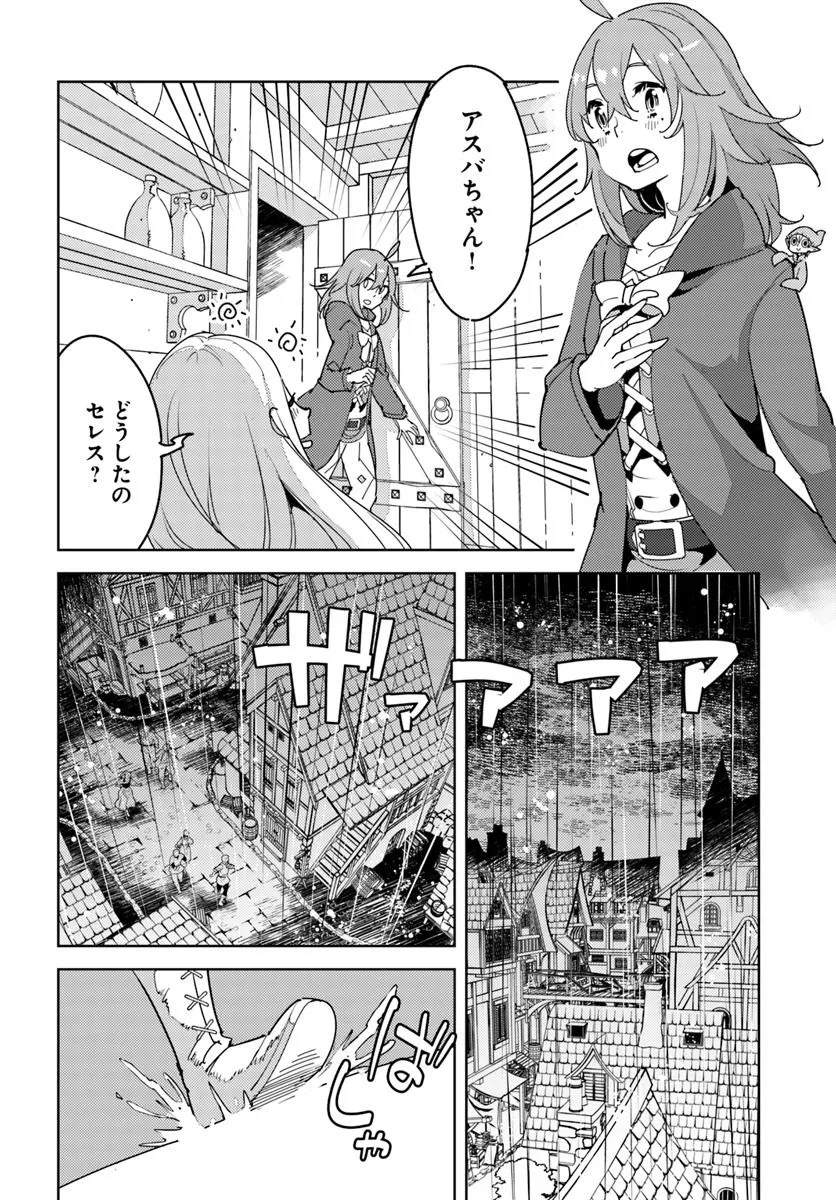 Hikikomori Renkinjutsushi wa Hikikomorenai – Oie de Nonbiri Shitai Funtouki  - Chapter 19 - Page 2