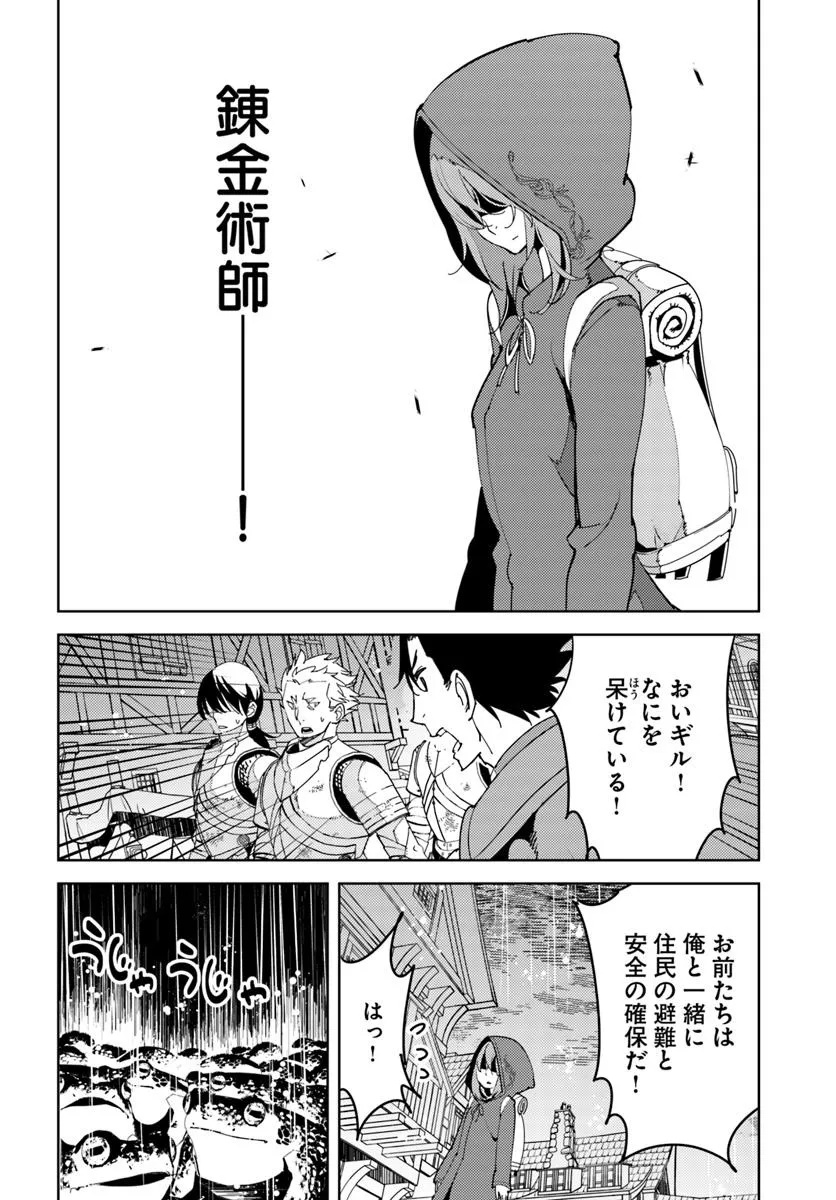 Hikikomori Renkinjutsushi wa Hikikomorenai – Oie de Nonbiri Shitai Funtouki  - Chapter 19 - Page 8