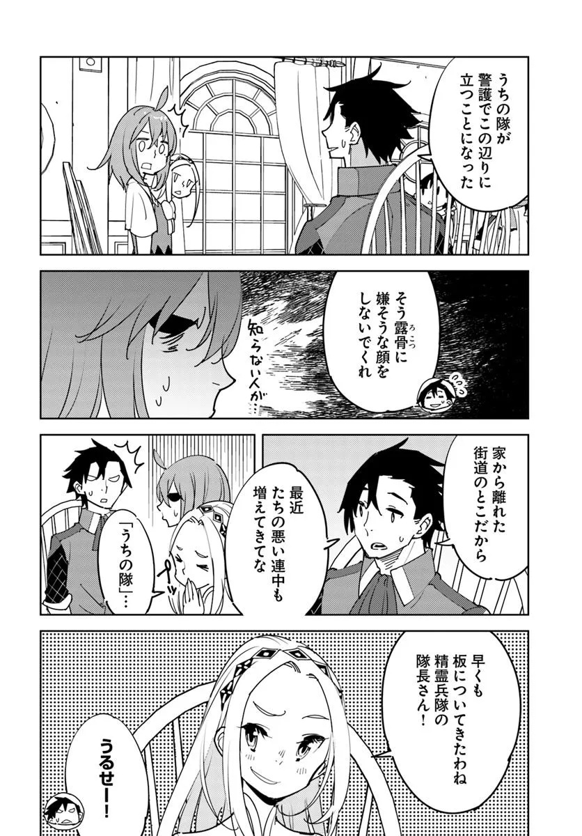 Hikikomori Renkinjutsushi wa Hikikomorenai – Oie de Nonbiri Shitai Funtouki  - Chapter 20 - Page 20