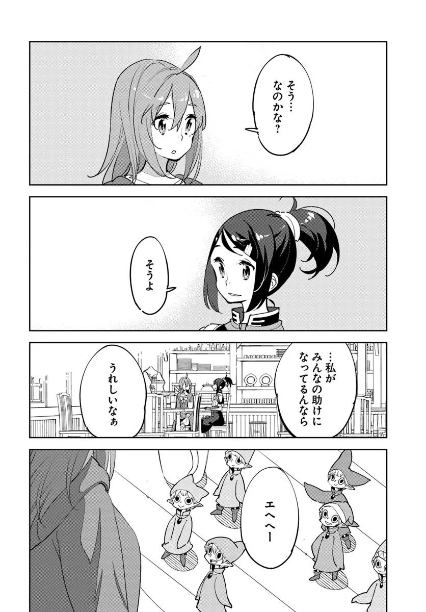 Hikikomori Renkinjutsushi wa Hikikomorenai – Oie de Nonbiri Shitai Funtouki  - Chapter 20 - Page 28