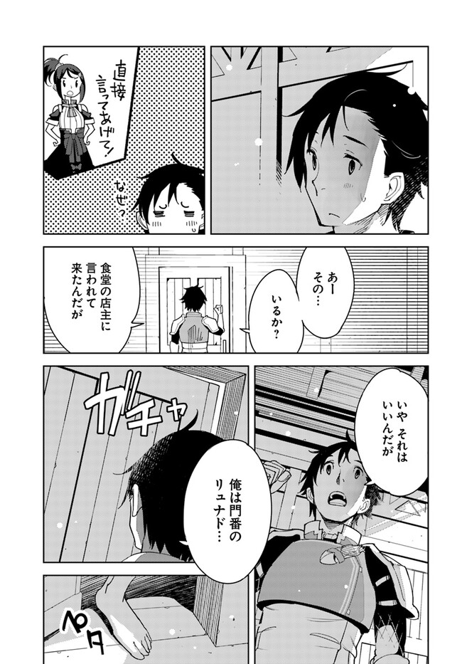 Hikikomori Renkinjutsushi wa Hikikomorenai – Oie de Nonbiri Shitai Funtouki  - Chapter 5 - Page 15