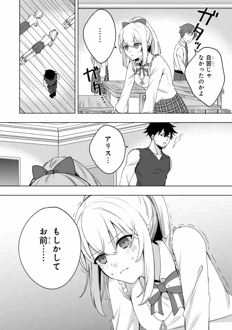 Yuusha Party wo Tsuihou sareta node, Maou wo Torikaeshi ga Tsukanai hodo  Tsuyoku Sodatetemita manga - MangaHasu