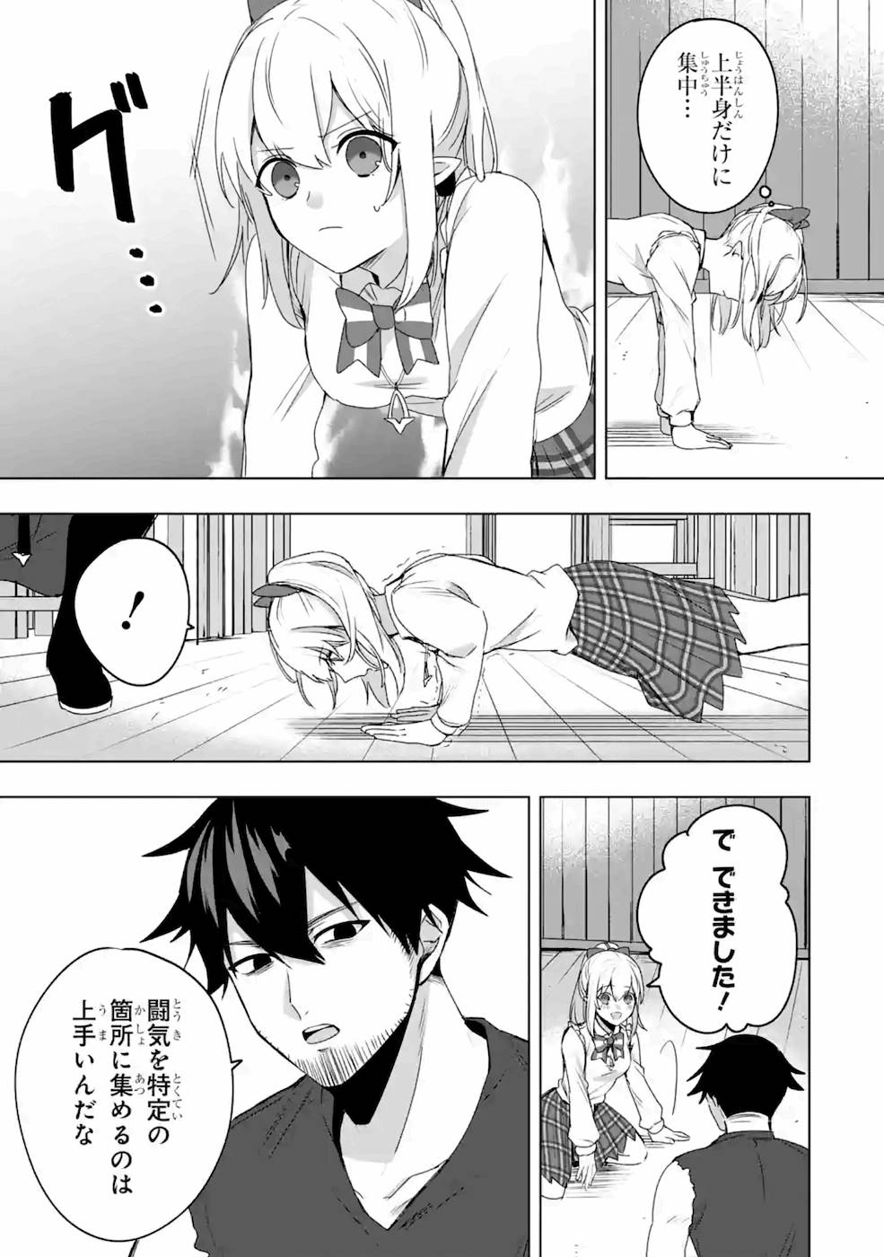 Yuusha Party wo Tsuihou sareta node, Maou wo Torikaeshi ga Tsukanai hodo  Tsuyoku Sodatetemita manga - MangaHasu