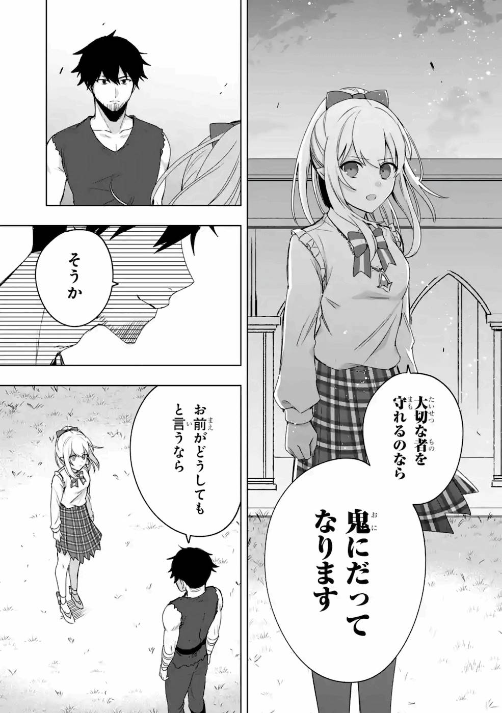 Yuusha Party wo Tsuihou sareta node, Maou wo Torikaeshi ga Tsukanai hodo  Tsuyoku Sodatetemita manga - MangaHasu