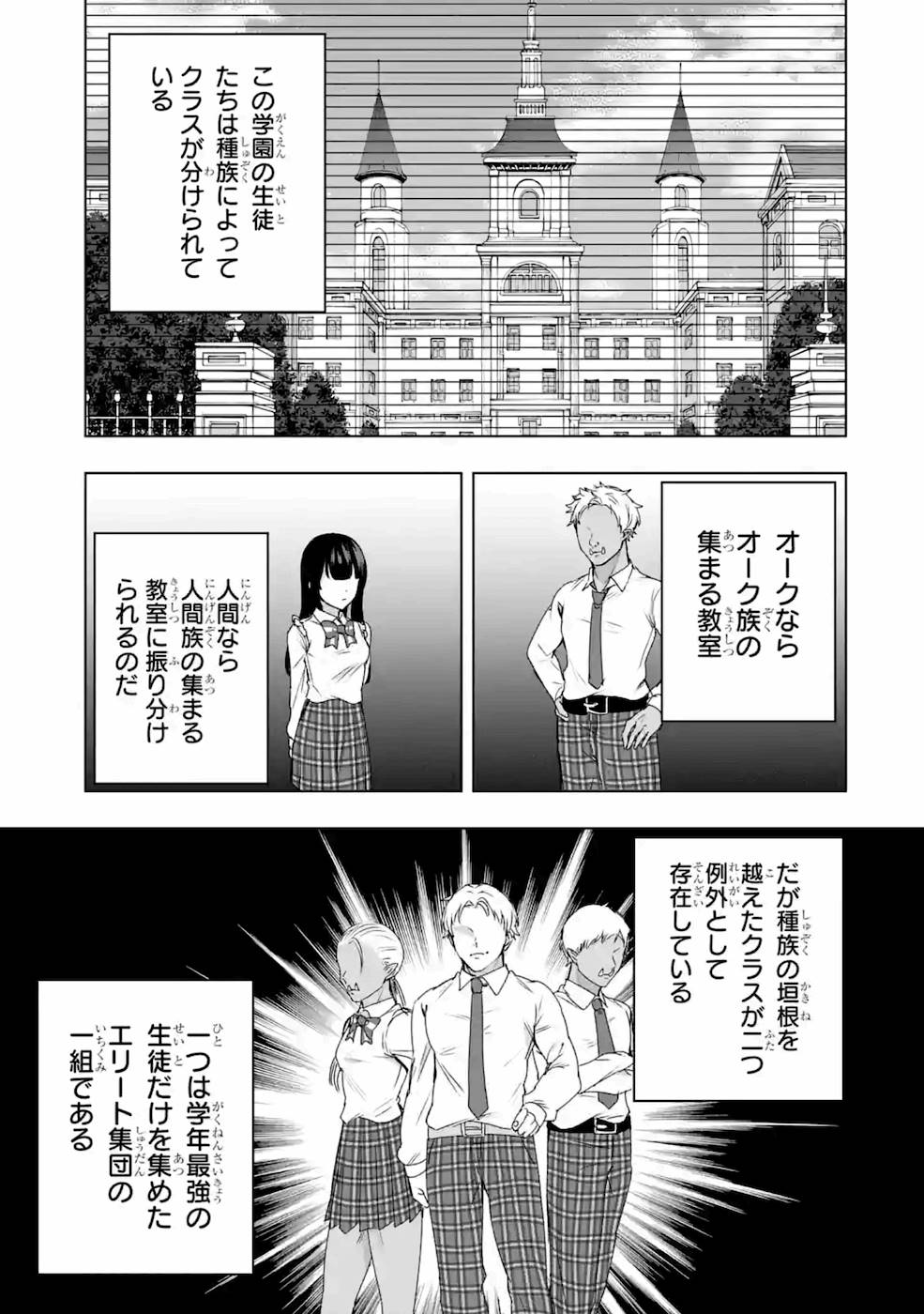 Yuusha Party wo Tsuihou sareta node, Maou wo Torikaeshi ga Tsukanai hodo  Tsuyoku Sodatetemita manga - MangaHasu