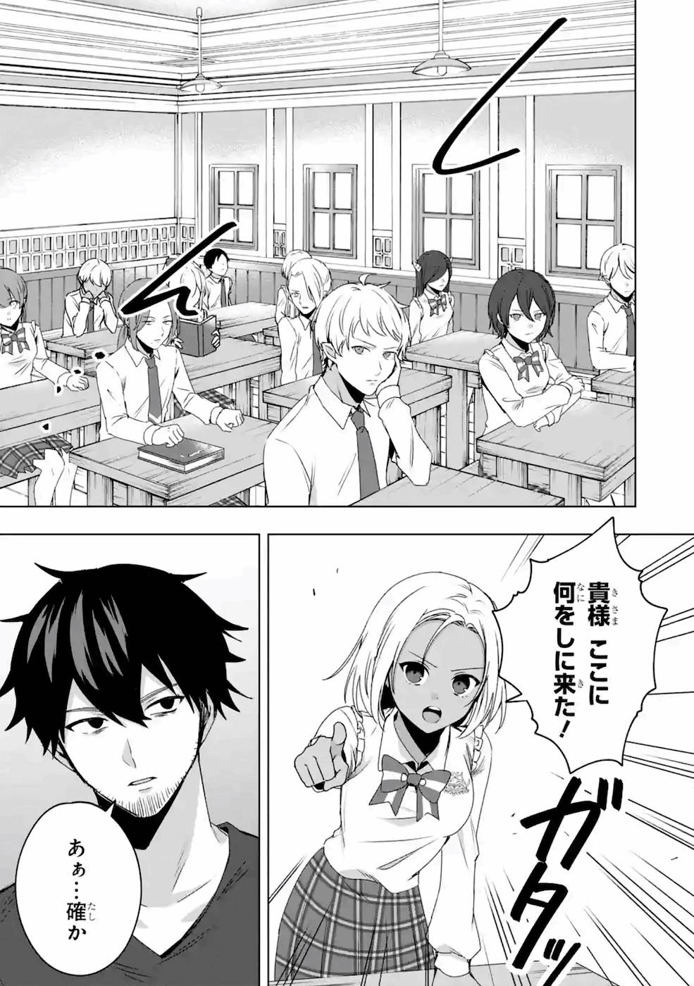 Yuusha Party wo Tsuihou sareta node, Maou wo Torikaeshi ga Tsukanai hodo  Tsuyoku Sodatetemita manga - MangaHasu