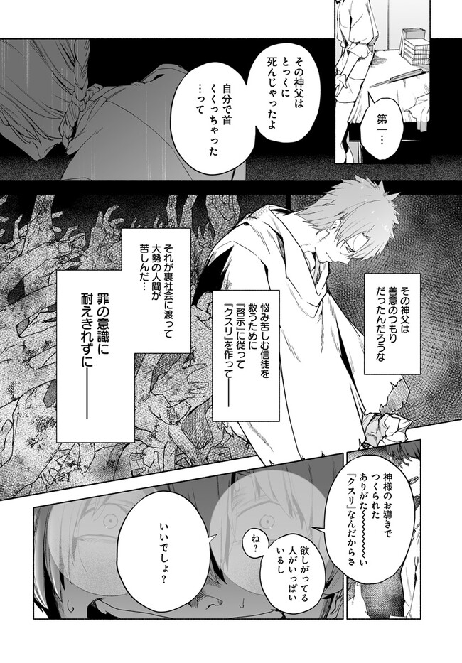 Hime Kishi-sama no Himo - Chapter 10.2 - Page 2