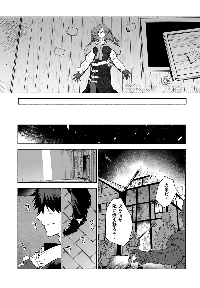 Hime Kishi-sama no Himo - Chapter 11.2 - Page 13