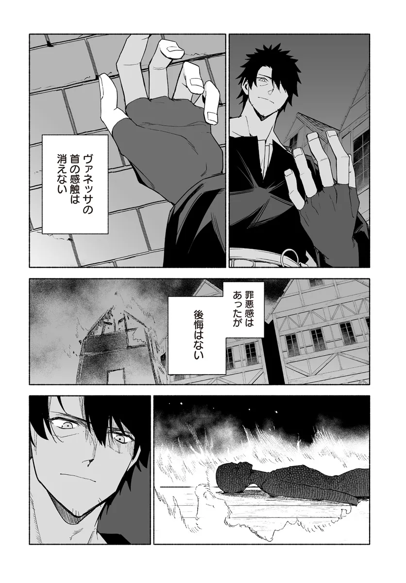 Hime Kishi-sama no Himo - Chapter 11.2 - Page 14