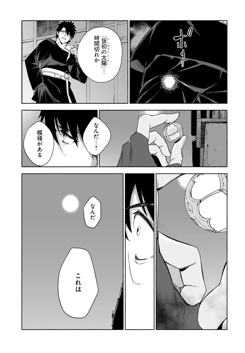 Hime Kishi-sama no Himo - Chapter 11.2 - Page 17