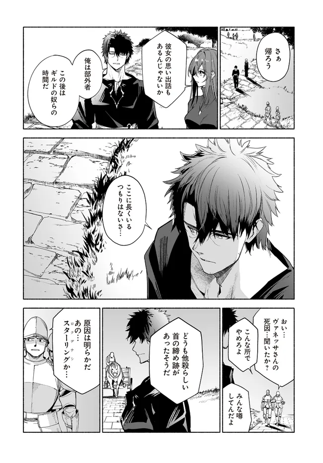 Hime Kishi-sama no Himo - Chapter 12.1 - Page 4