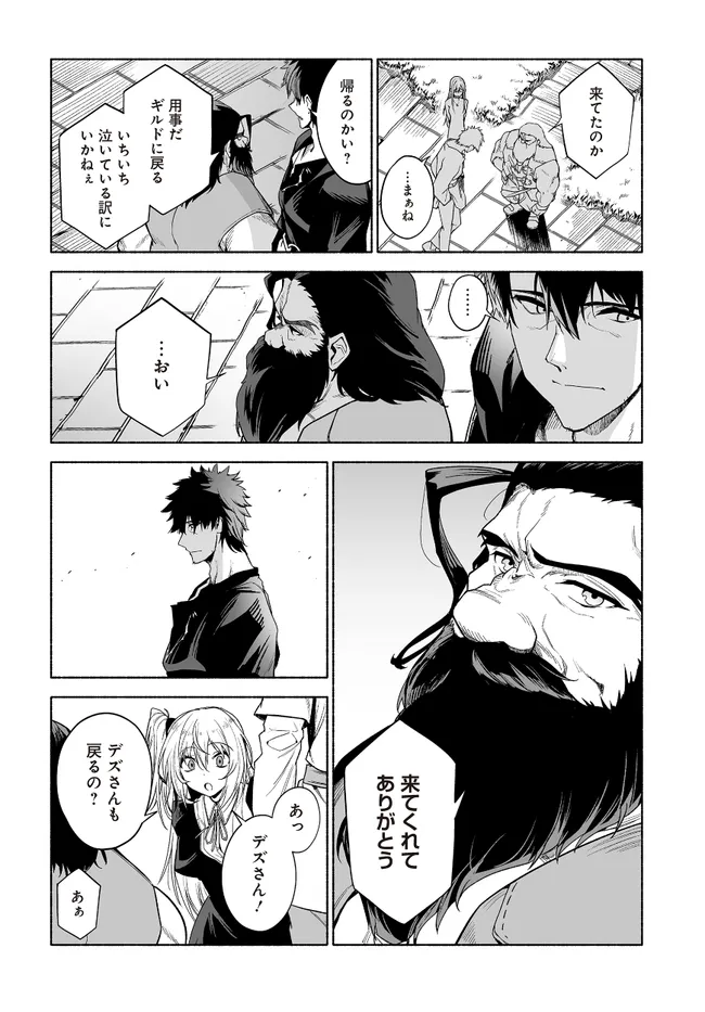 Hime Kishi-sama no Himo - Chapter 12.1 - Page 6