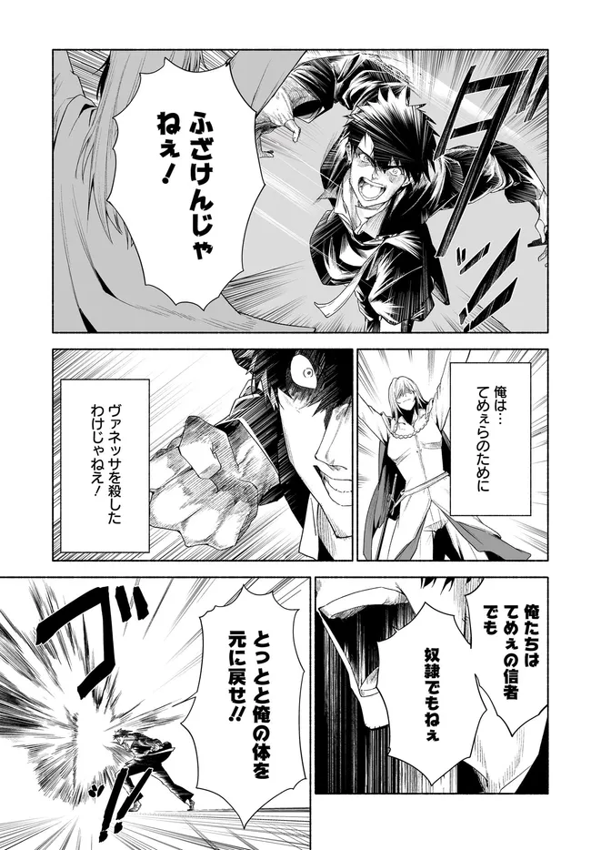 Hime Kishi-sama no Himo - Chapter 12.2 - Page 7