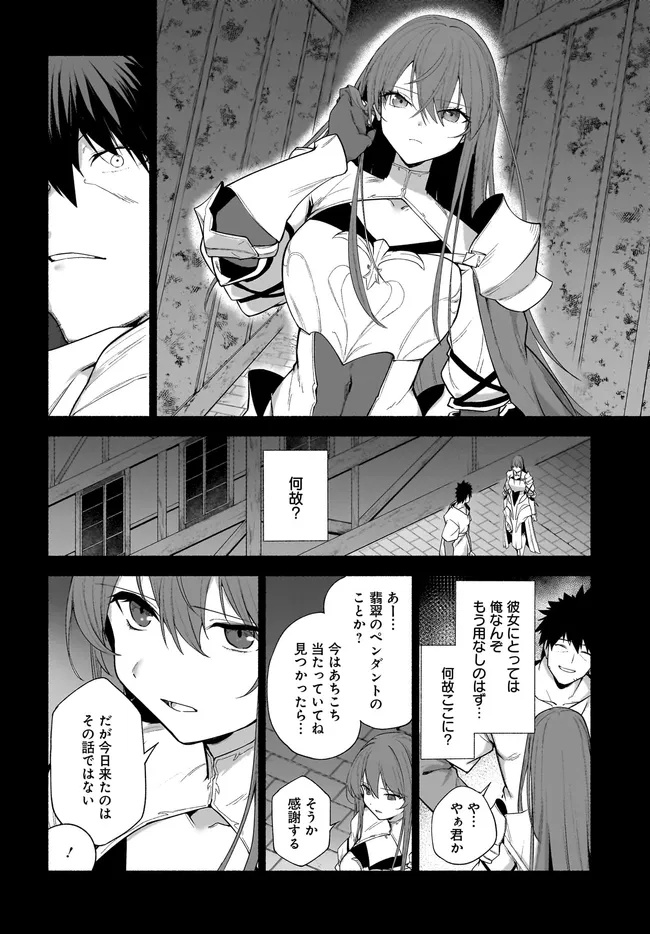 Hime Kishi-sama no Himo - Chapter 15 - Page 6