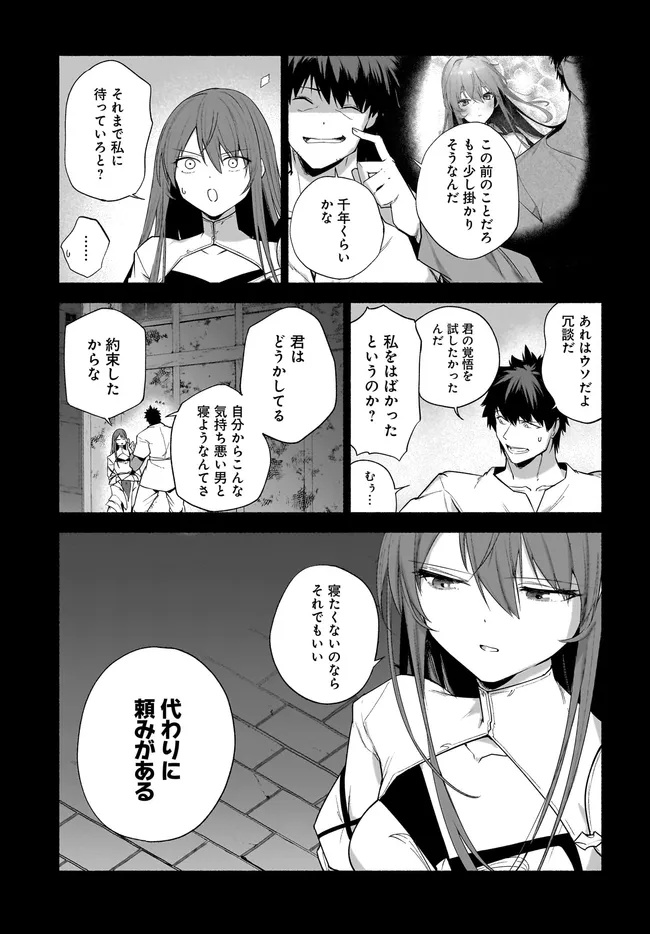 Hime Kishi-sama no Himo - Chapter 15 - Page 7