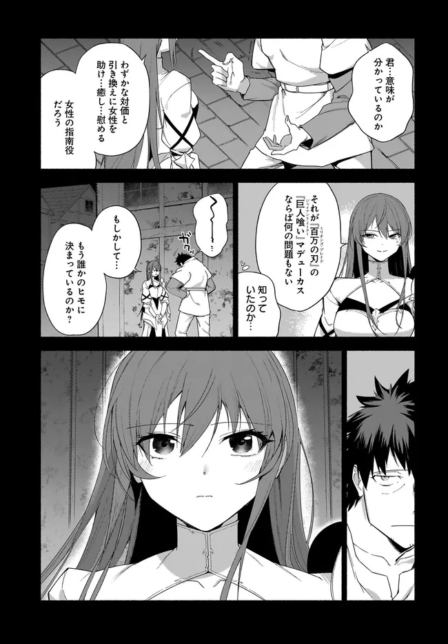 Hime Kishi-sama no Himo - Chapter 15 - Page 9