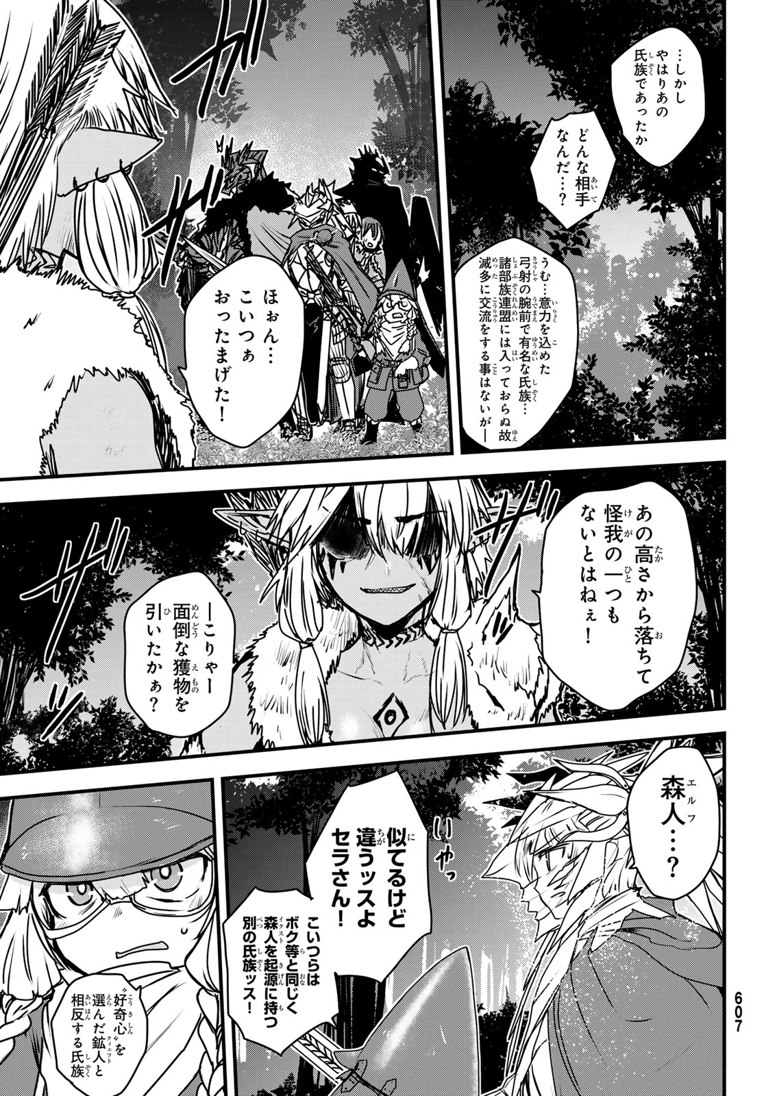 Hime Kishi wa Banzoku no Yome - Chapter 37 - Page 35