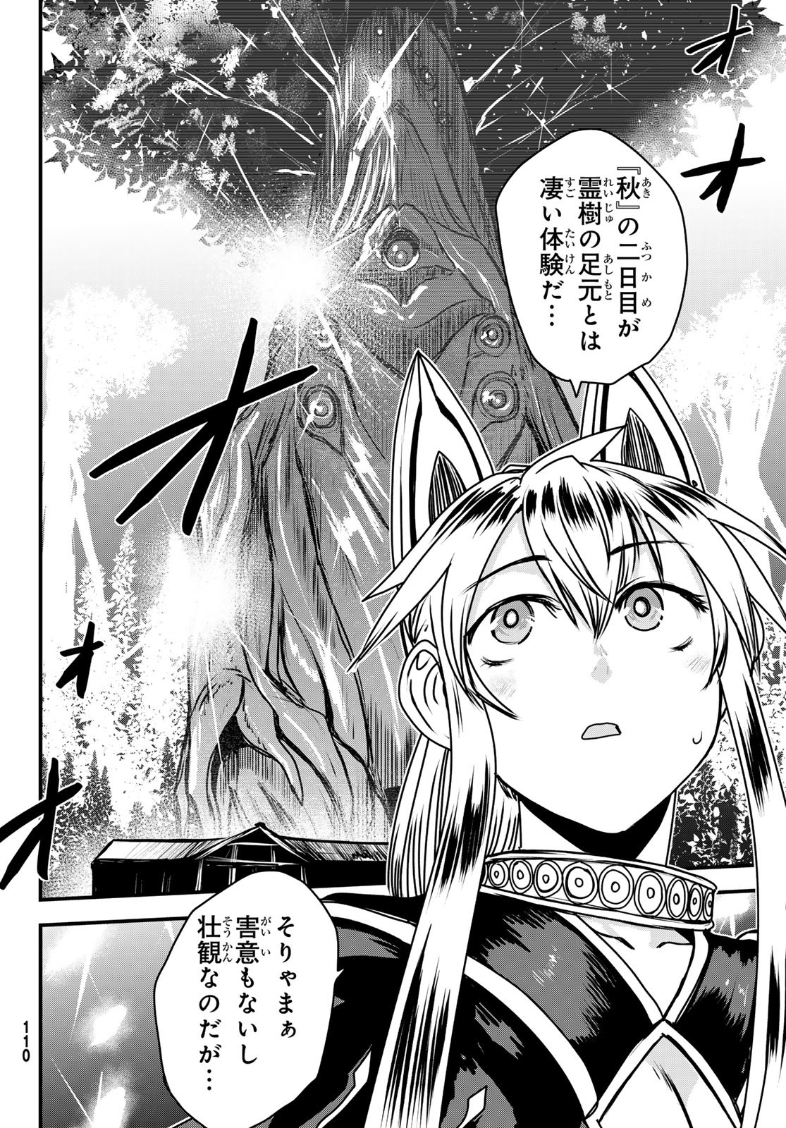 Hime Kishi wa Banzoku no Yome - Chapter 49 - Page 5