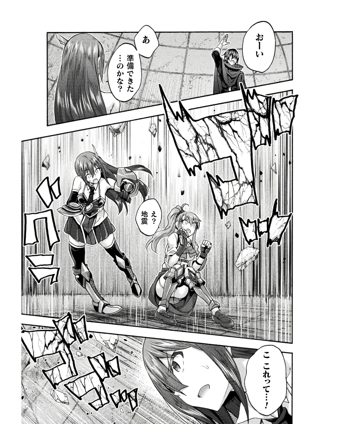Himekishi ga Classmate! - Chapter 57 - Page 17
