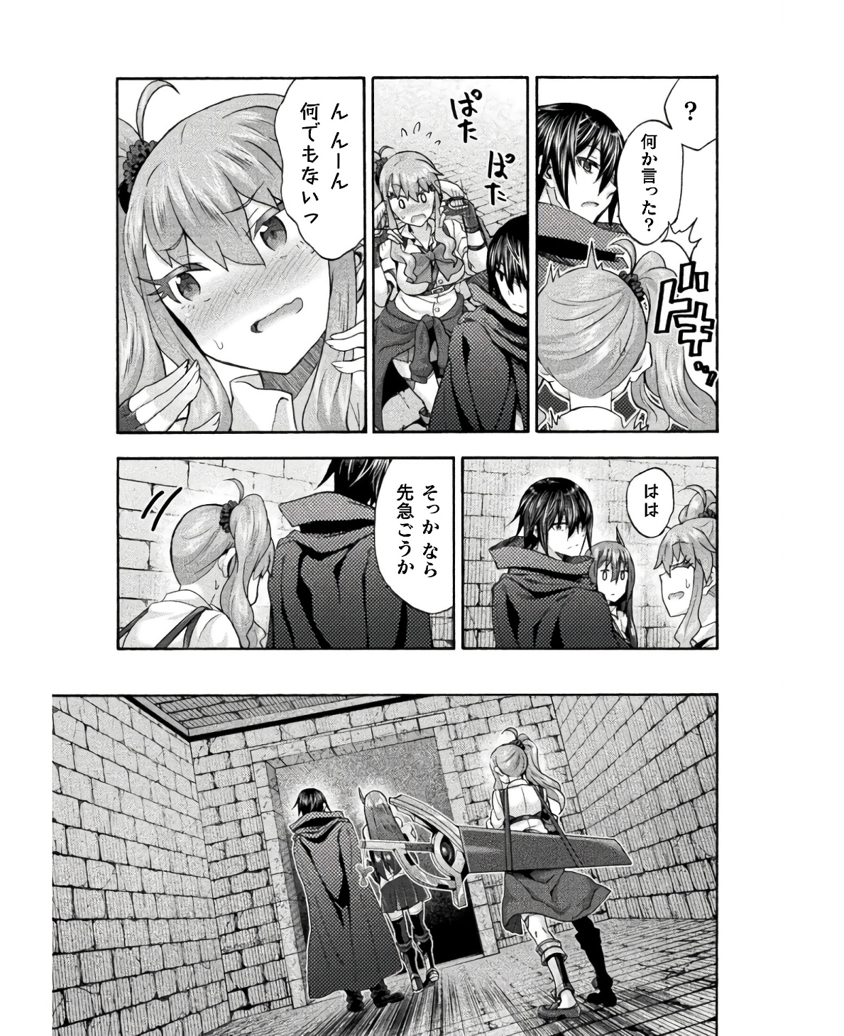 Himekishi ga Classmate! - Chapter 57 - Page 3