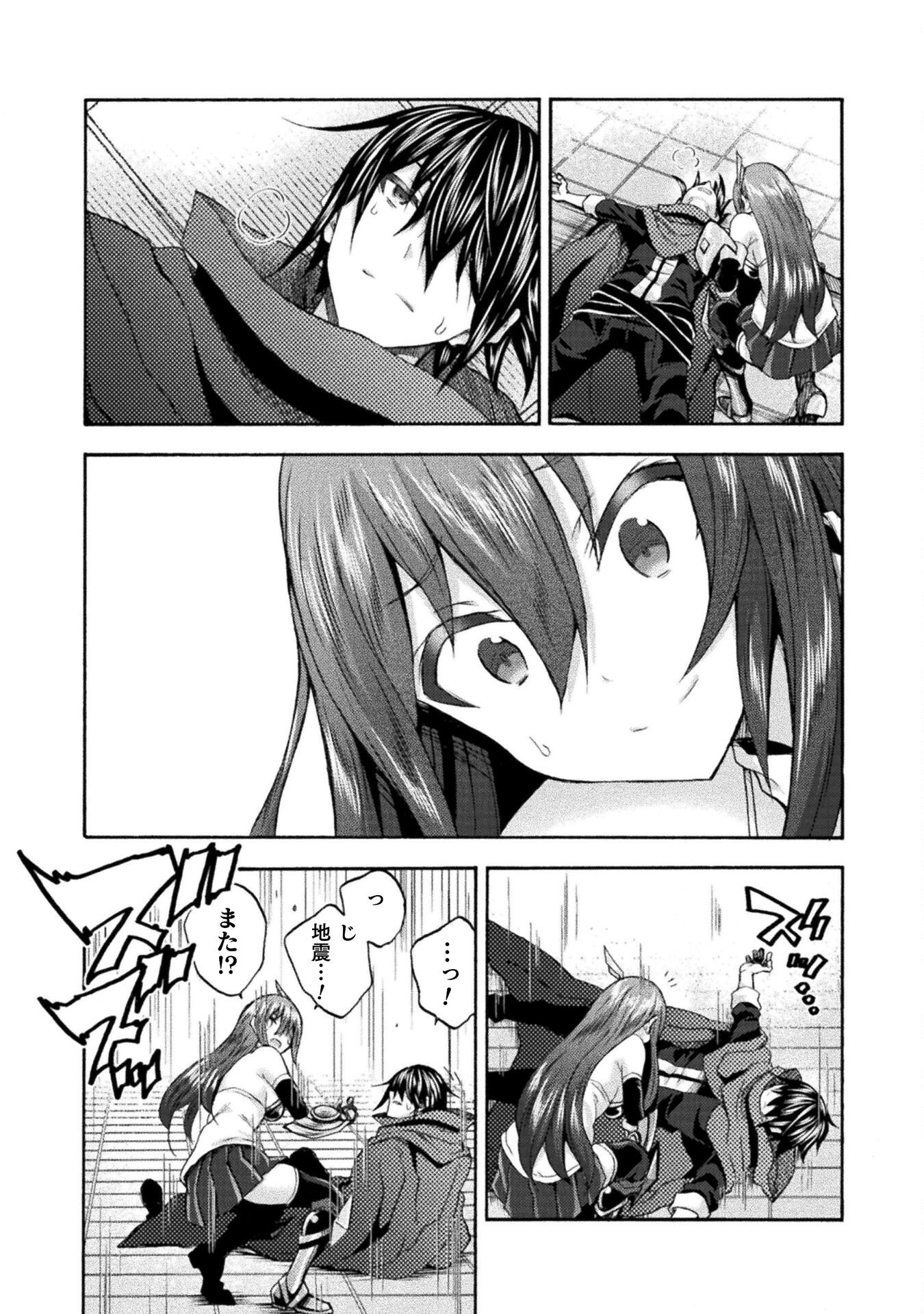Himekishi ga Classmate! - Chapter 59 - Page 12