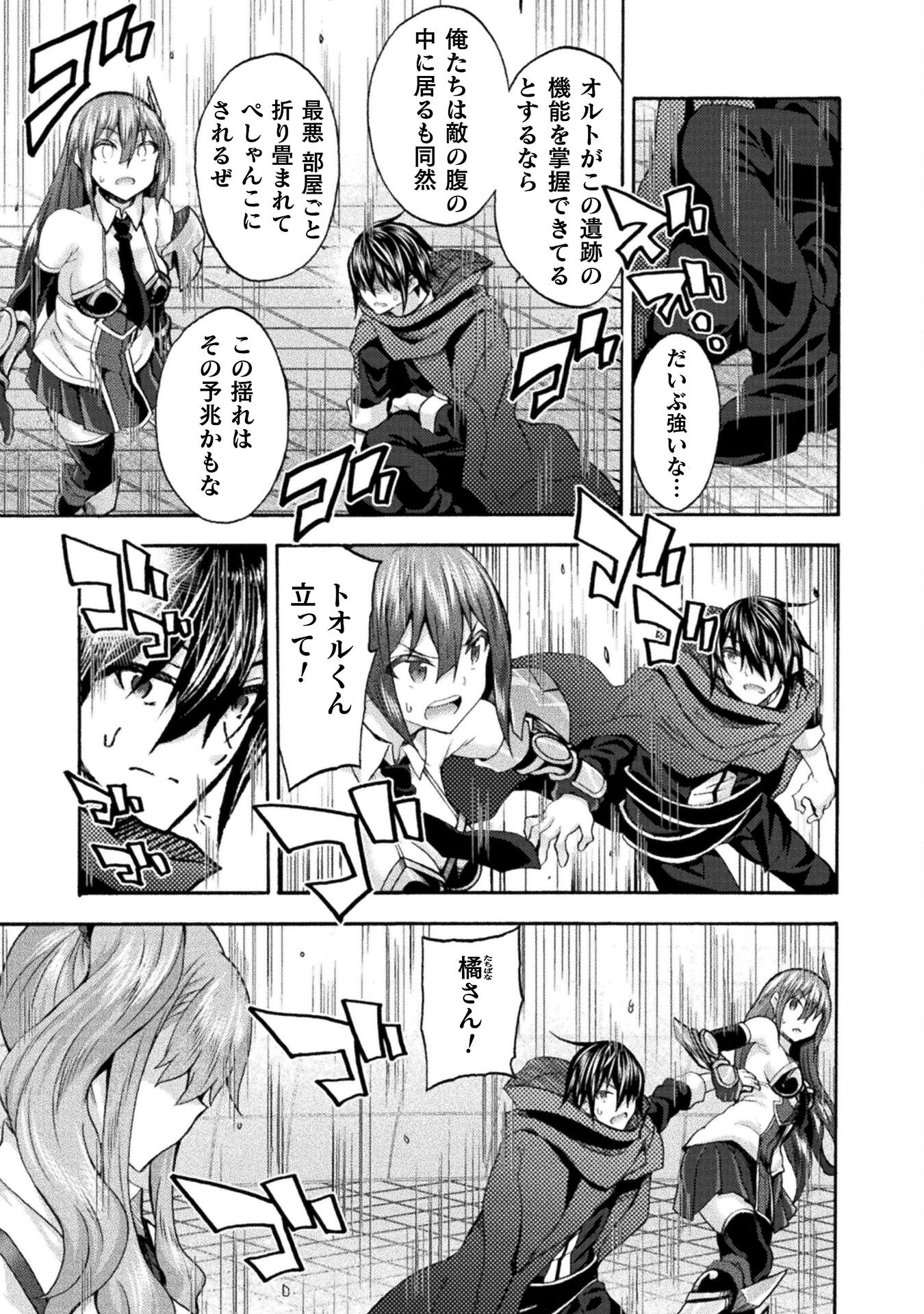 Himekishi ga Classmate! - Chapter 59 - Page 13