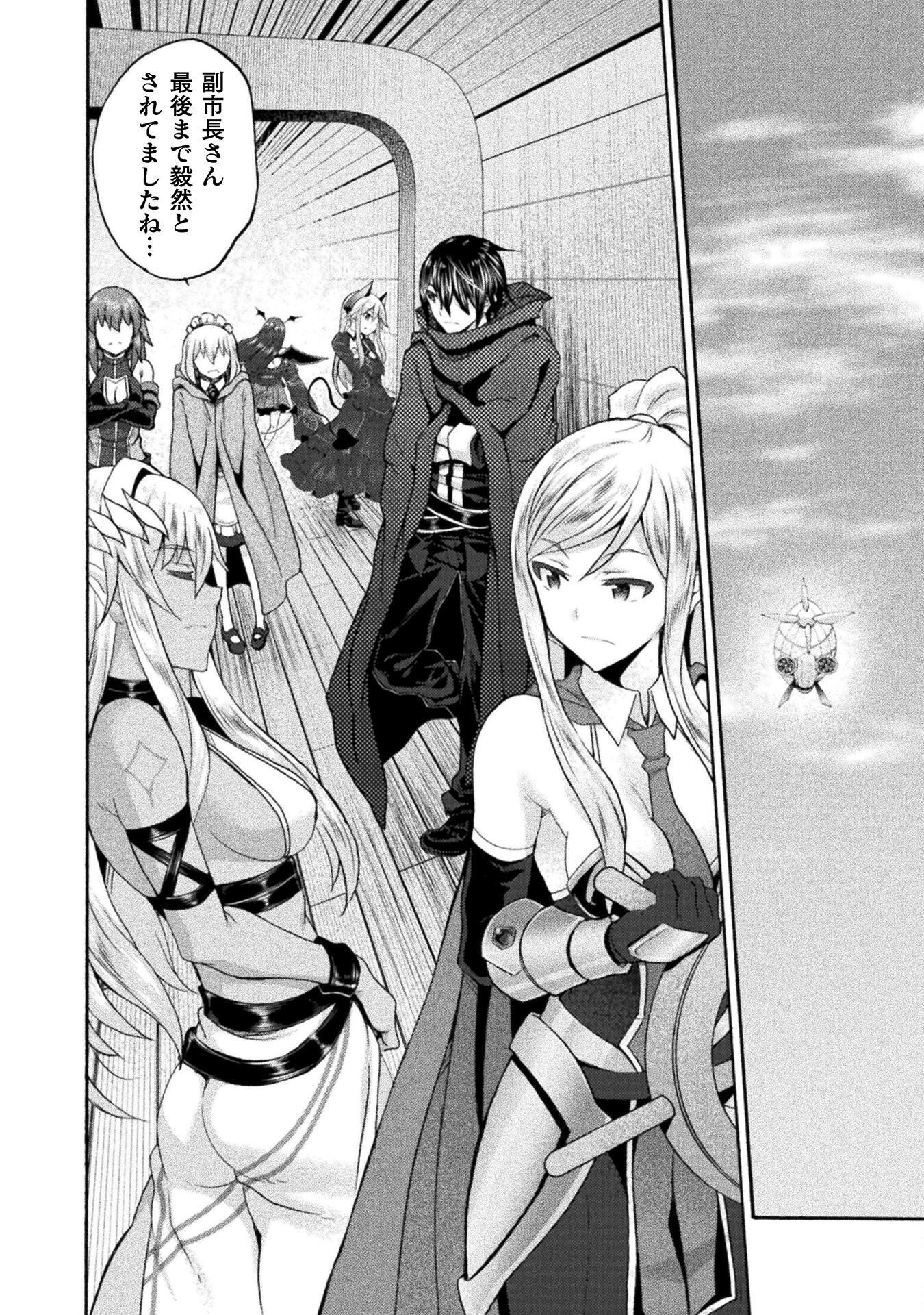 Himekishi ga Classmate! - Chapter 60 - Page 4